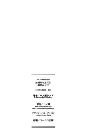 Onee-chans ni Omakase - Page 26