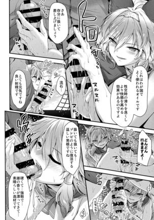 Onee-chans ni Omakase Page #8