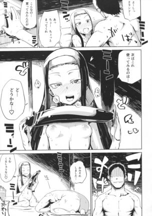 Natsu no Himonza Page #18