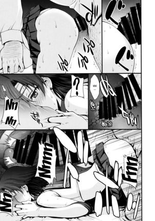 Mercury no Shojo Soushitsu de Ippatsu Nukitai! Page #23