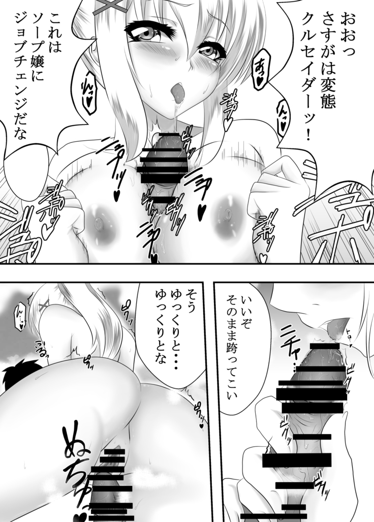 Kono Subarashī Awa Hime ni Shukufuku