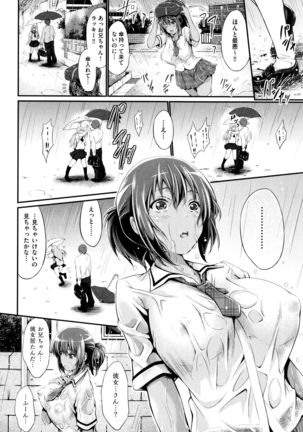 Wet lips Page #101