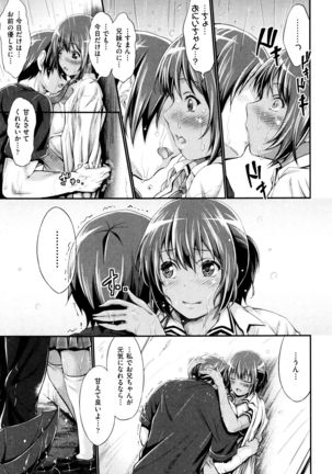 Wet lips Page #106
