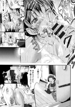 Wet lips Page #118