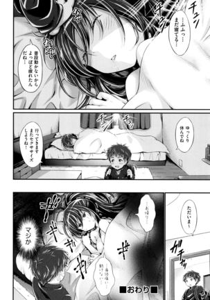 Wet lips Page #75