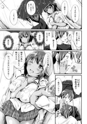 Wet lips Page #104