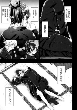 Wet lips Page #130