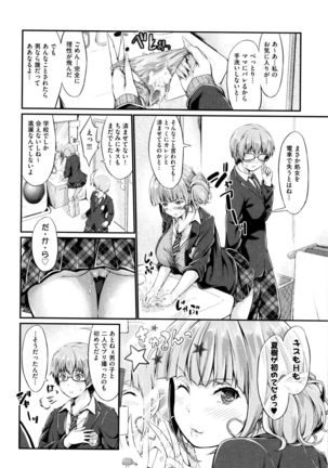 Wet lips Page #17