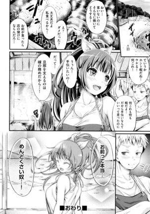 Wet lips Page #171