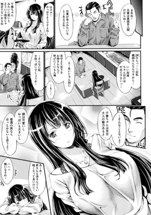 Wet lips Page #80