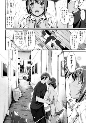 Wet lips Page #105