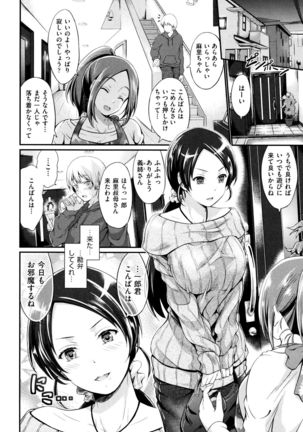 Wet lips Page #125