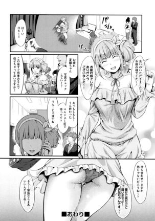 Wet lips Page #27