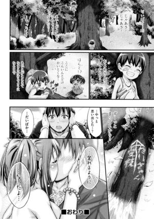 Wet lips Page #195