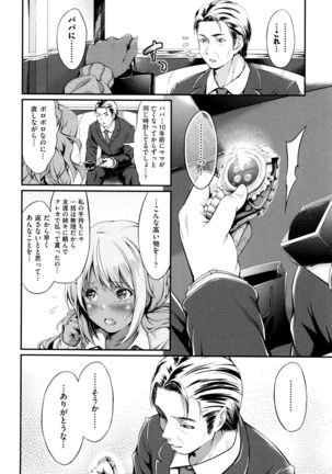 Wet lips Page #31