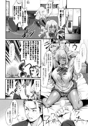 Wet lips Page #29