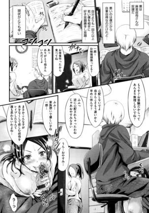 Wet lips Page #137