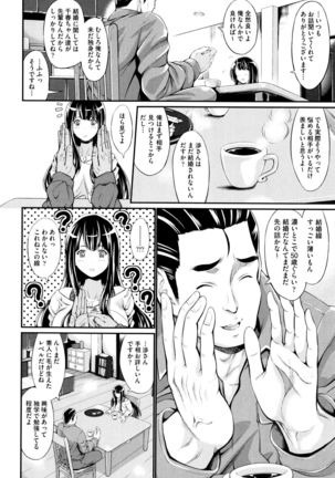 Wet lips Page #81