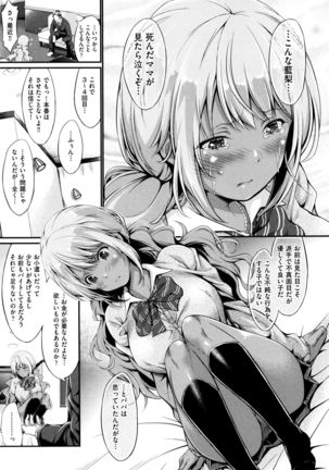 Wet lips Page #30