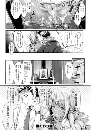 Wet lips Page #51