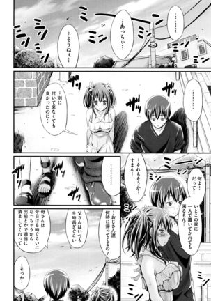 Wet lips Page #175