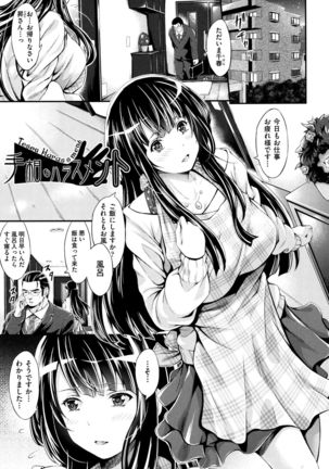 Wet lips Page #76