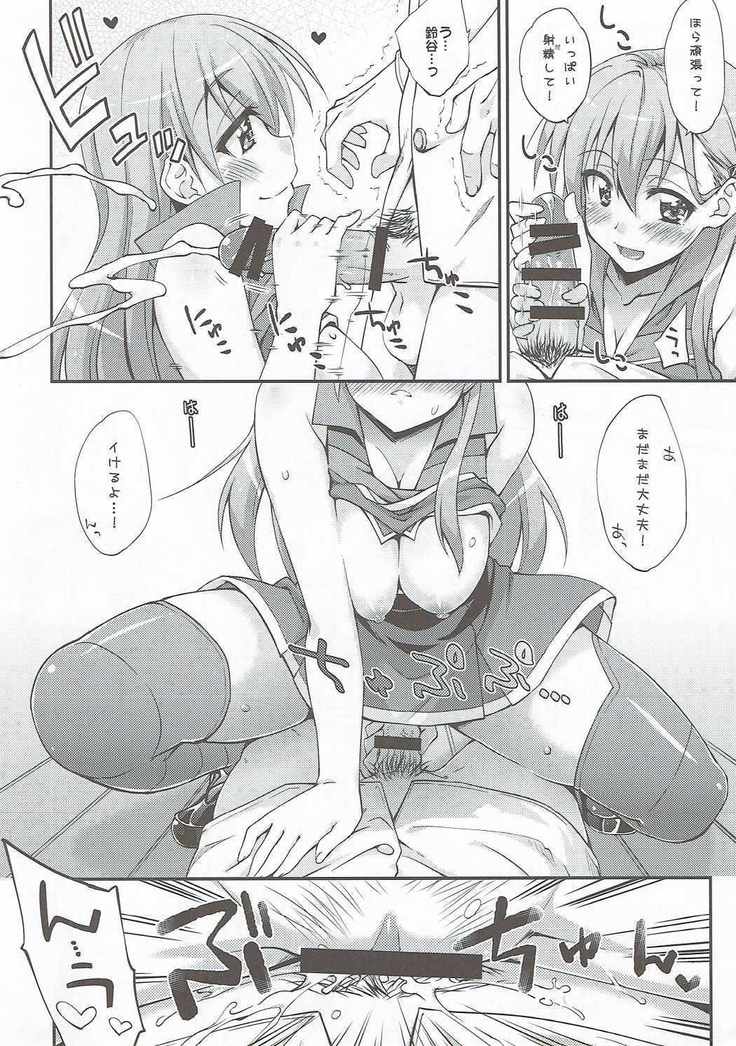Kanpan Niiso wa Sono Mamade.