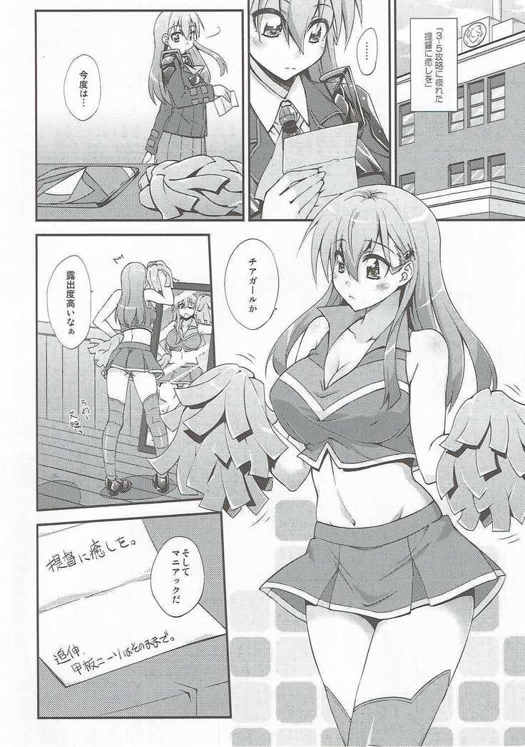 Kanpan Niiso wa Sono Mamade.