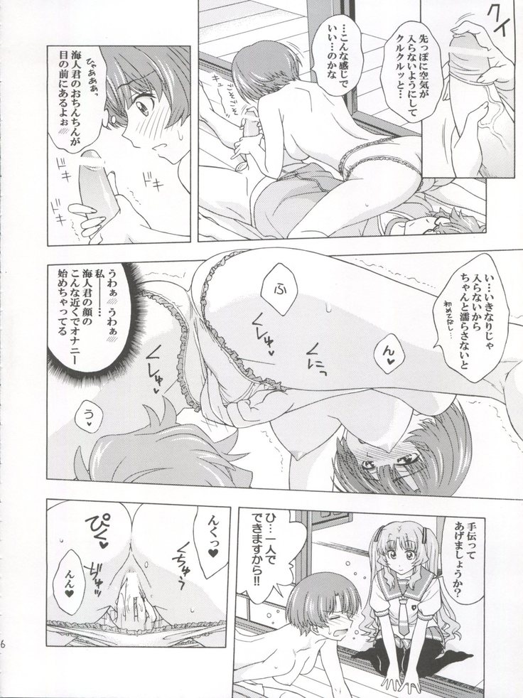 Individual 33 Ano Natsu no Kankei