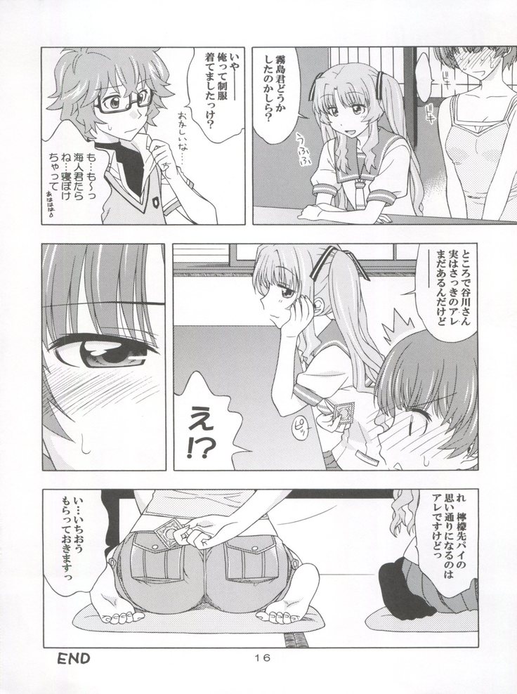Individual 33 Ano Natsu no Kankei