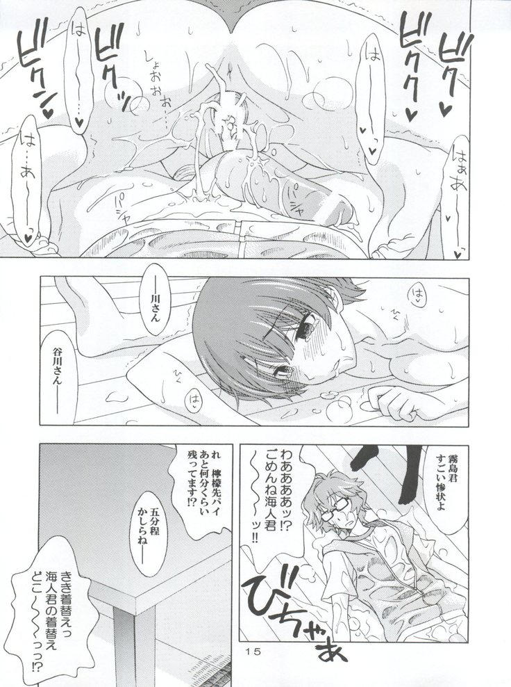 Individual 33 Ano Natsu no Kankei