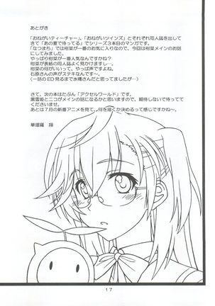 Individual 33 Ano Natsu no Kankei Page #17