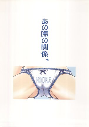 Individual 33 Ano Natsu no Kankei Page #20