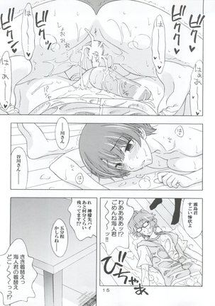 Individual 33 Ano Natsu no Kankei Page #15