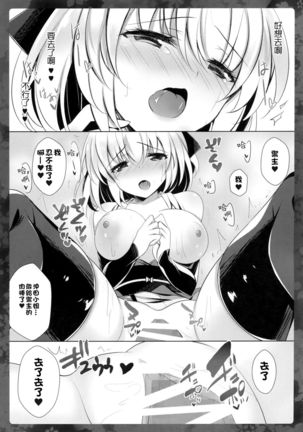Okita-san ni omakase kudasai Page #15