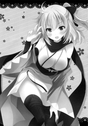 Okita-san ni omakase kudasai Page #17