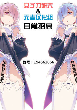 Okita-san ni omakase kudasai Page #21