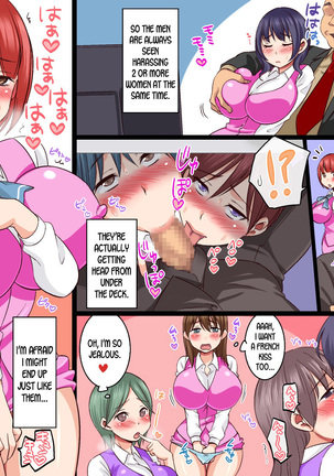 SexHara OK Gaisha ★ Soushuuhen Page #14