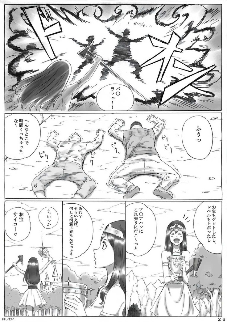 Kenja no Yuuutsu
