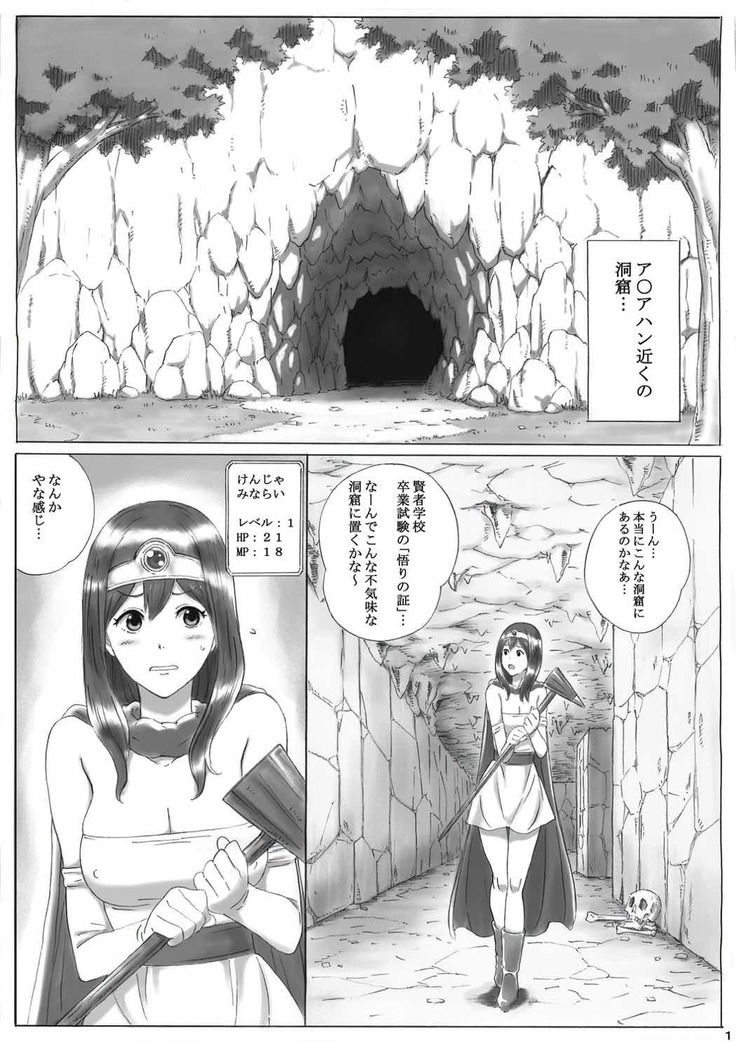 Kenja no Yuuutsu