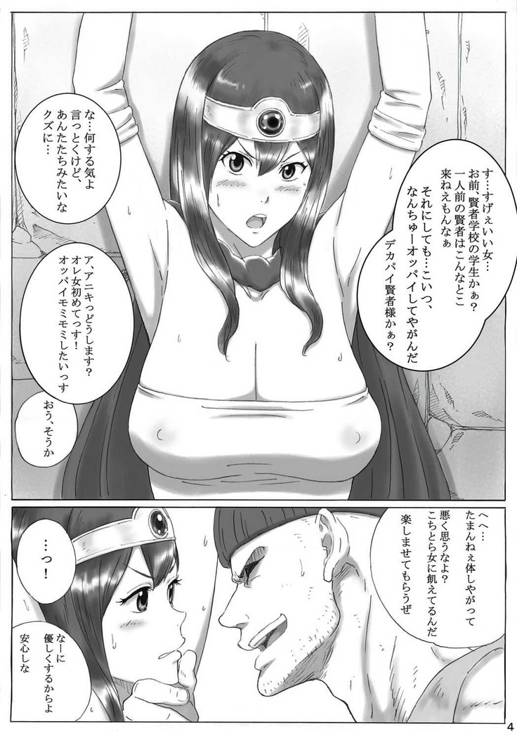 Kenja no Yuuutsu