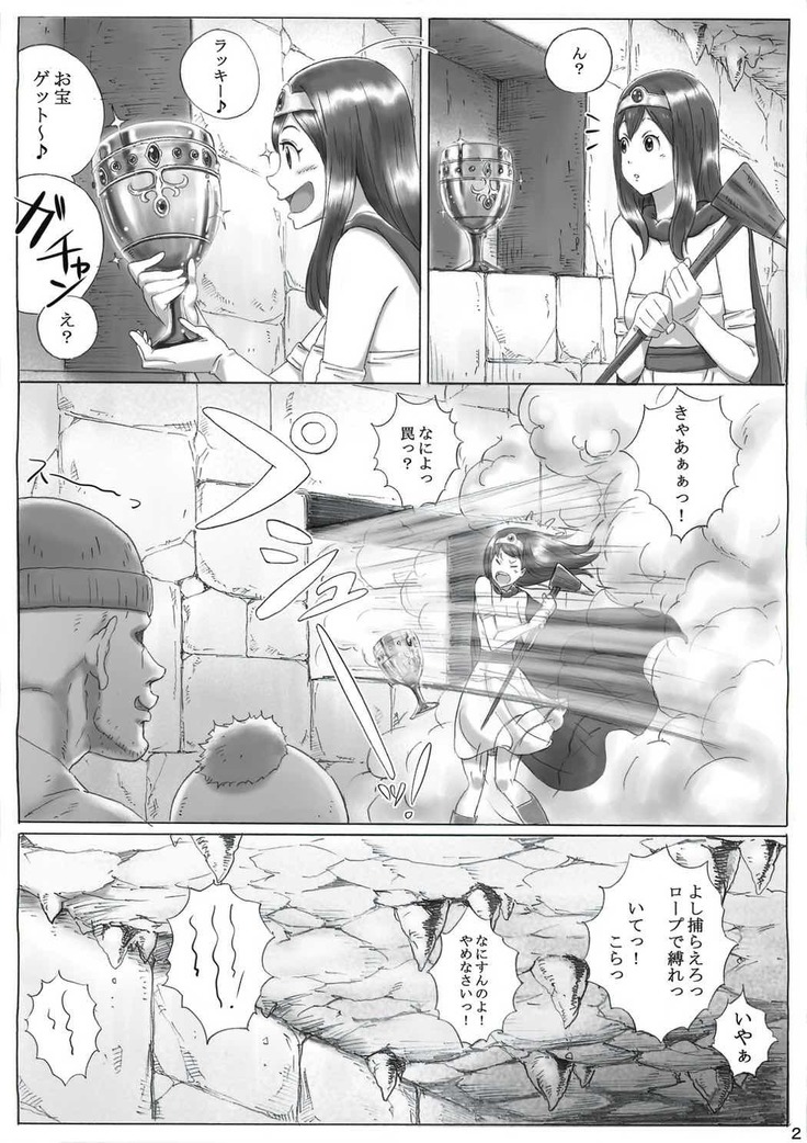 Kenja no Yuuutsu