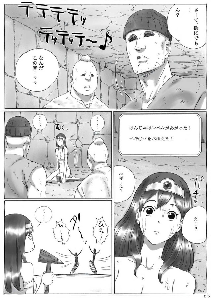 Kenja no Yuuutsu