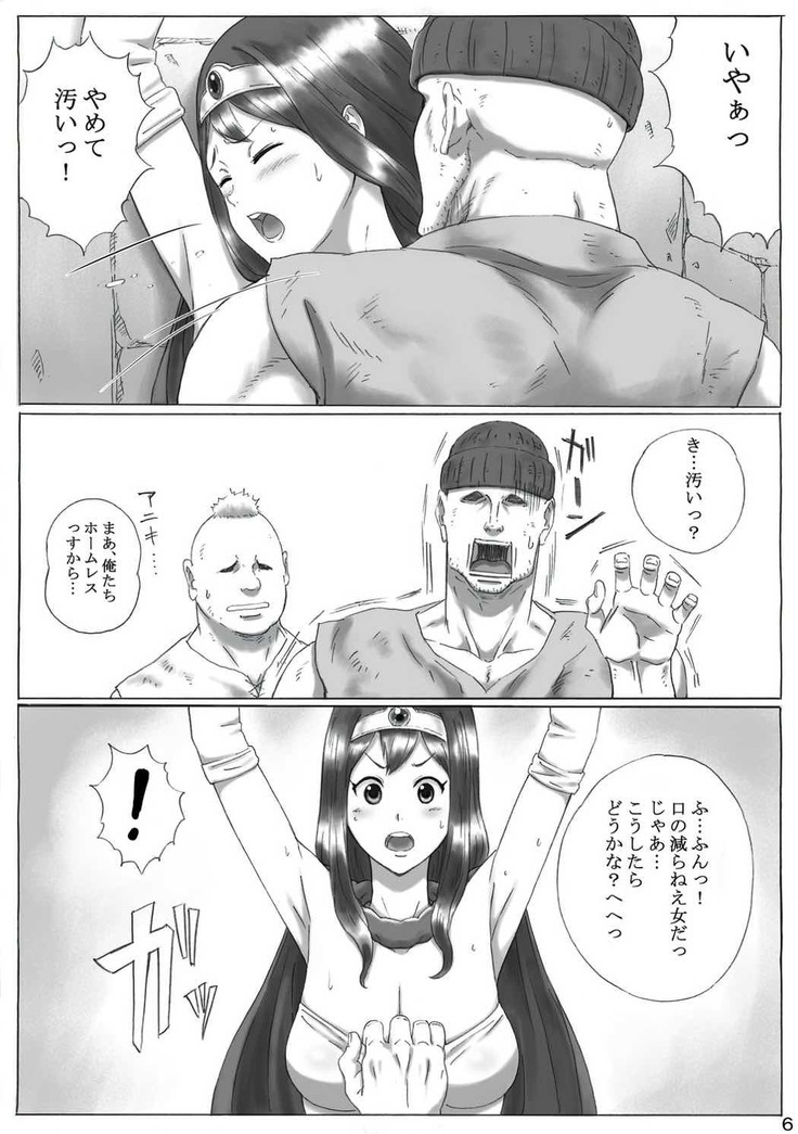 Kenja no Yuuutsu