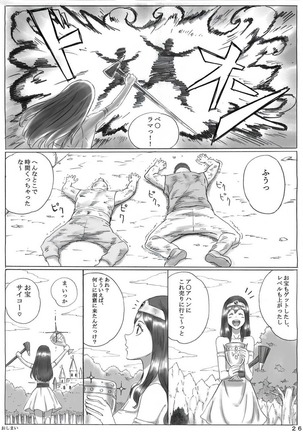 Kenja no Yuuutsu Page #27