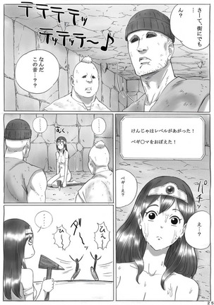 Kenja no Yuuutsu Page #26