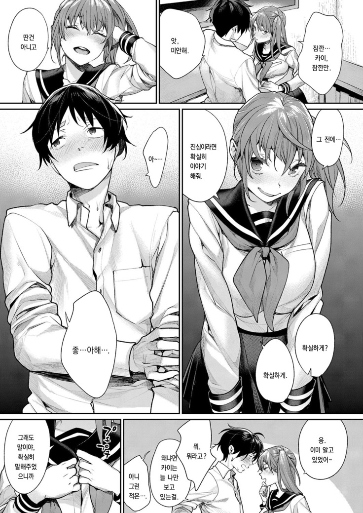 Love Letter o Kimi ni
