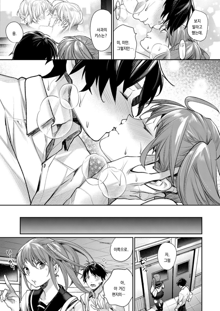 Love Letter o Kimi ni