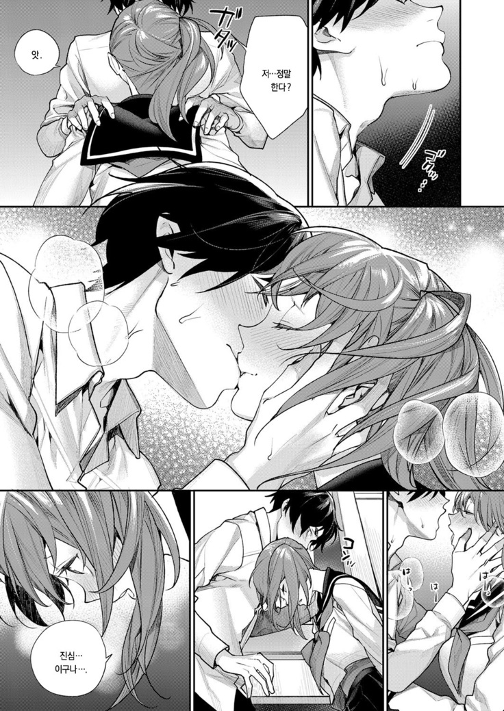 Love Letter o Kimi ni