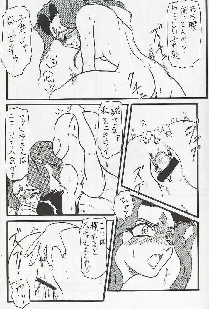 エルハザードのアレーレのエロまんが